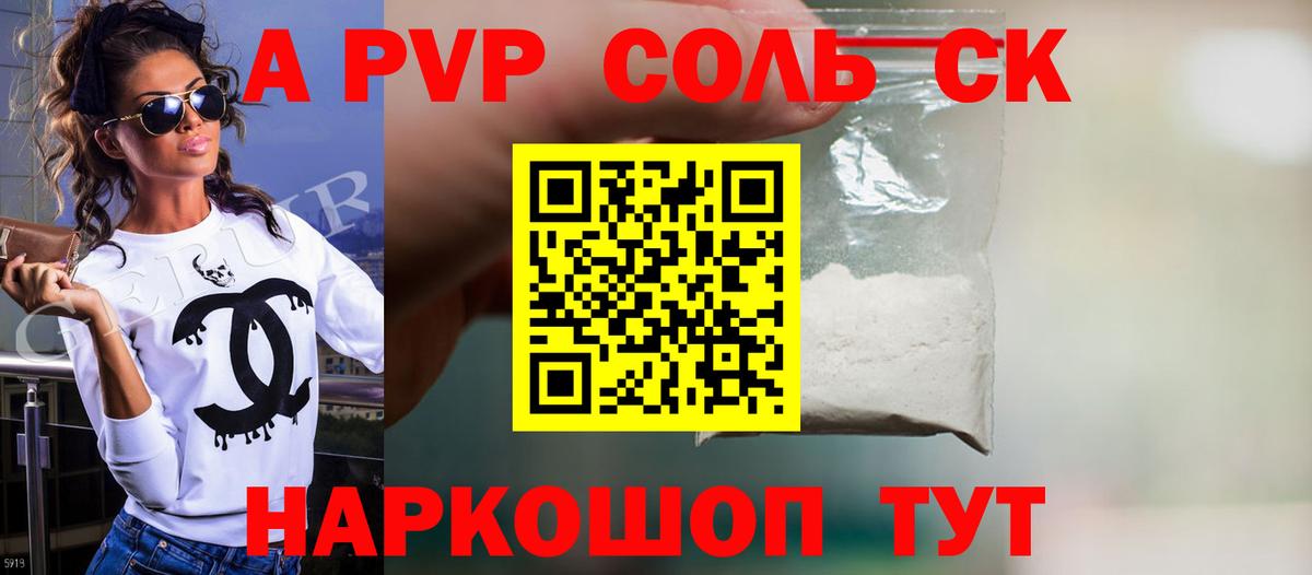 А ПВП крисы CK Карасук