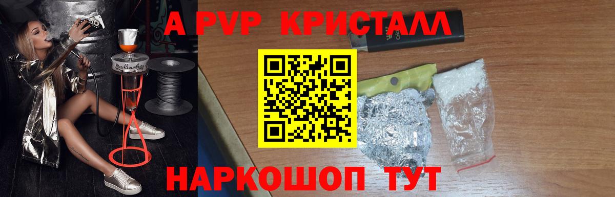 APVP СК КРИС  APVP крисы CK  Alfa_PVP  Вход с VPN  Карасук  A PVP Соль 