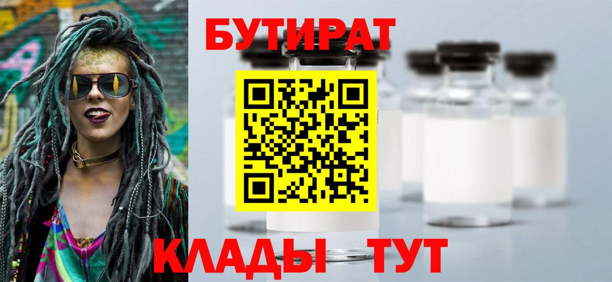 Бутират оксана Карасук