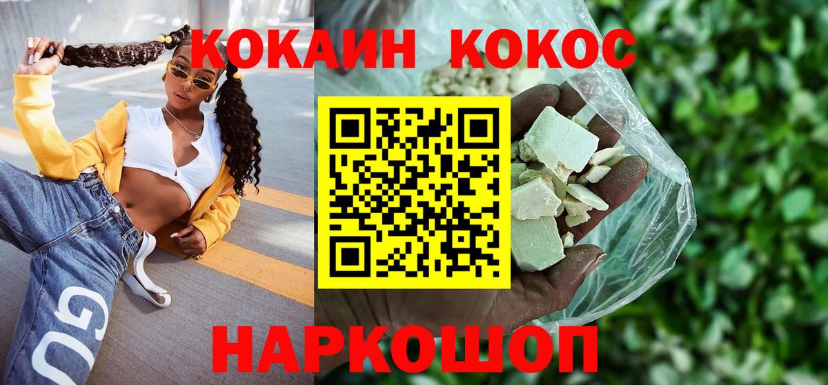 COCAIN 99% Карасук