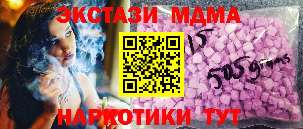 Ecstasy 250 мг Карасук