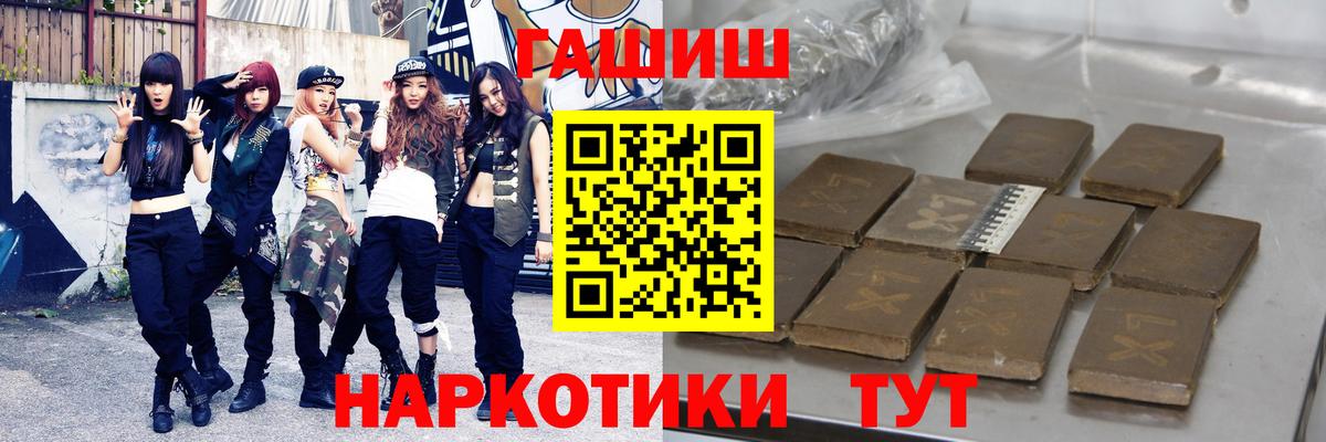 ГАШ хэш Карасук