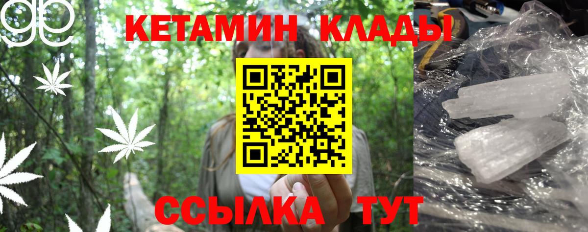 Кетамин VHQ Карасук