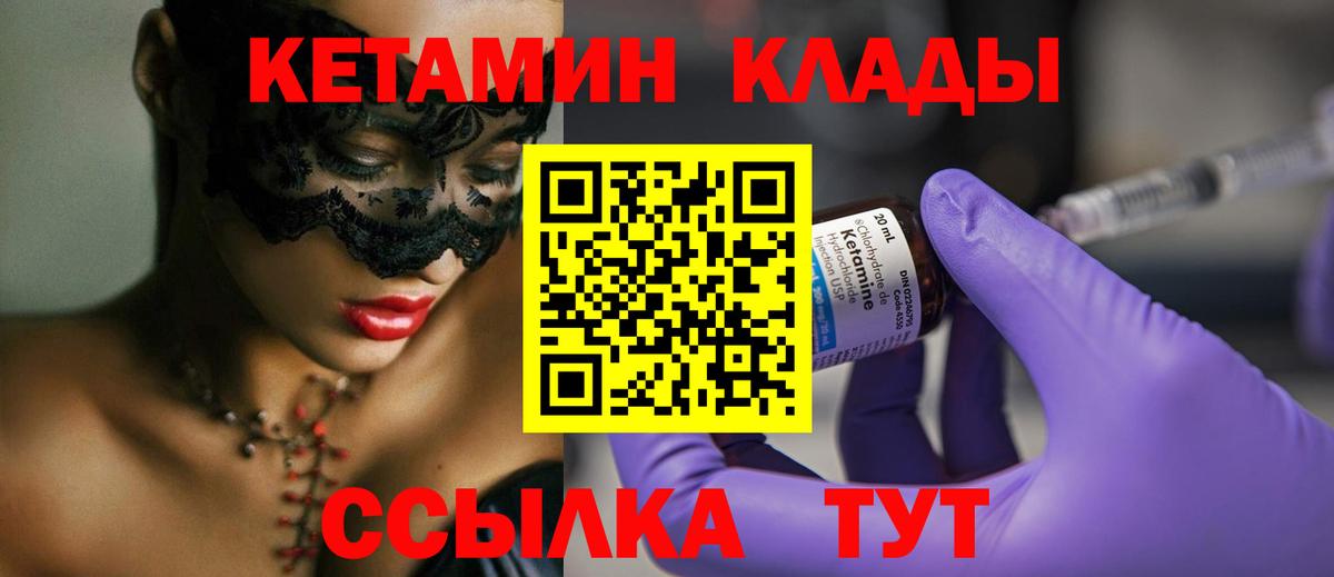 КЕТАМИН ketamine  Вход с VPN  КЕТАМИН VHQ  Карасук 