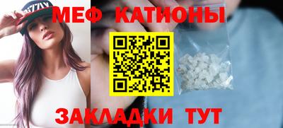 мефедрон Гусиноозёрск
