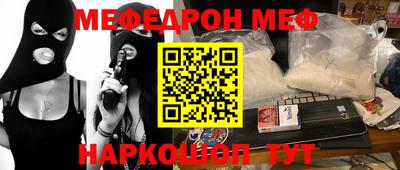 мефедрон Гусиноозёрск