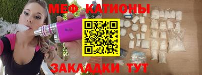 мефедрон Гусиноозёрск