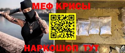 мефедрон Гусиноозёрск