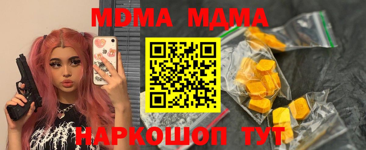 МДМА crystal Карасук