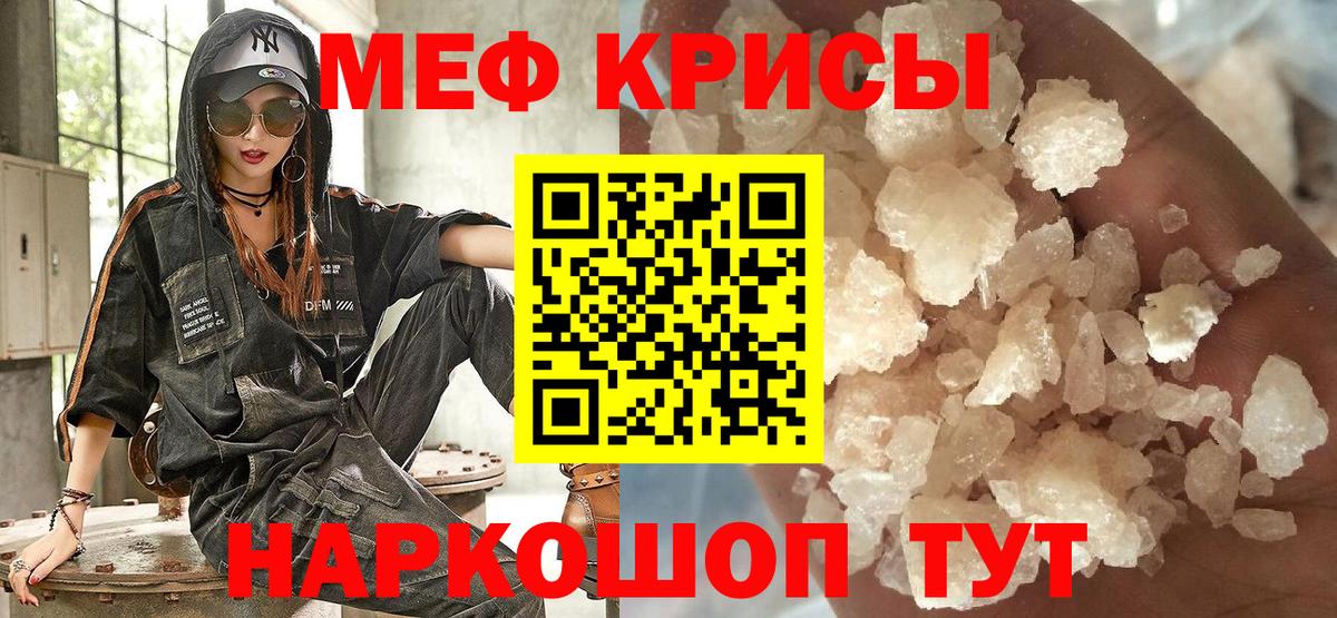 МЕФ кристаллы  МЕФ мука  Мефедрон  Карасук  Вход с VPN 