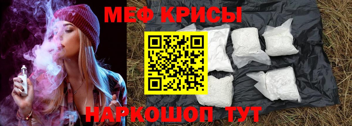 Мефедрон мука Карасук