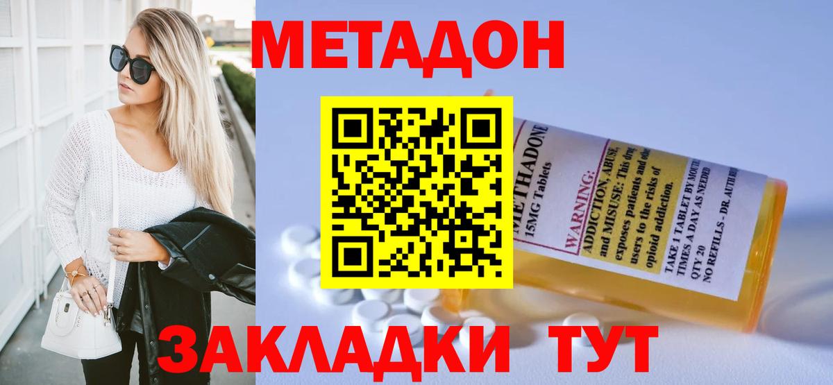 Карасук  МЕТАДОН кристалл  Вход с VPN  Метадон белоснежный 