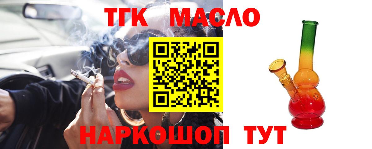 ТГК жижа Карасук