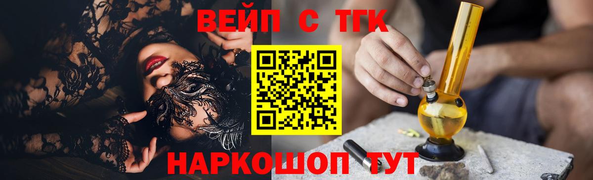 Карасук  Дистиллят ТГК вейп с тгк  Вход с VPN  ТГК THC oil 